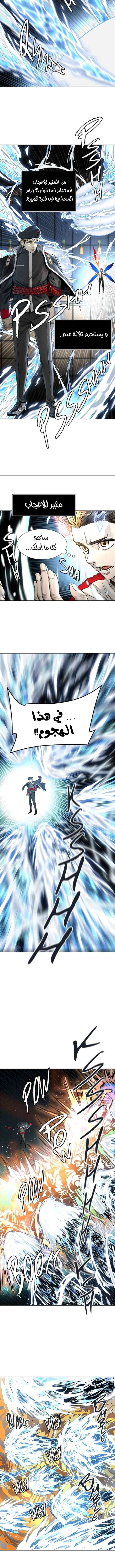Read Tower Of God S3 AR Manga Online