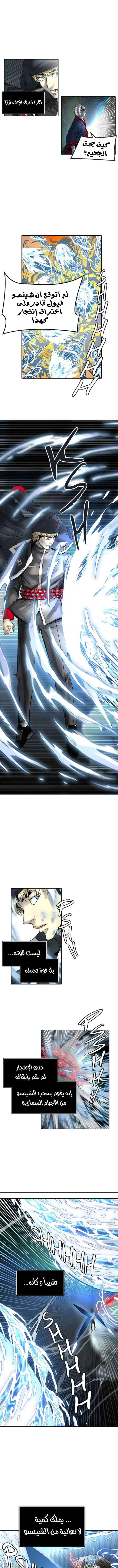 Read Tower Of God S3 AR Manga Online