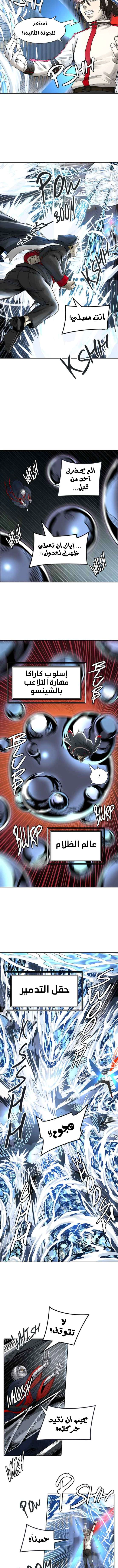 Read Tower Of God S3 AR Manga Online