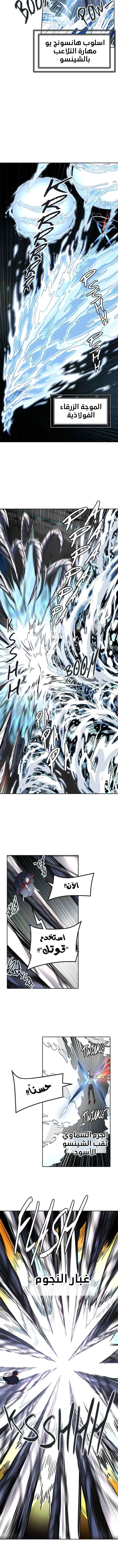 Read Tower Of God S3 AR Manga Online