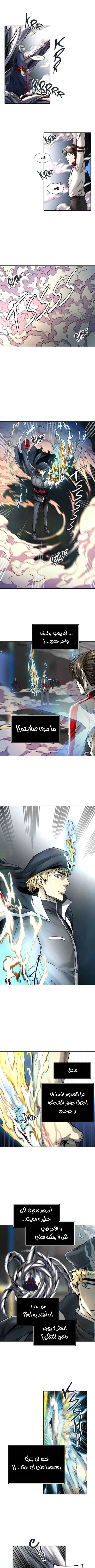 Read Tower Of God S3 AR Manga Online
