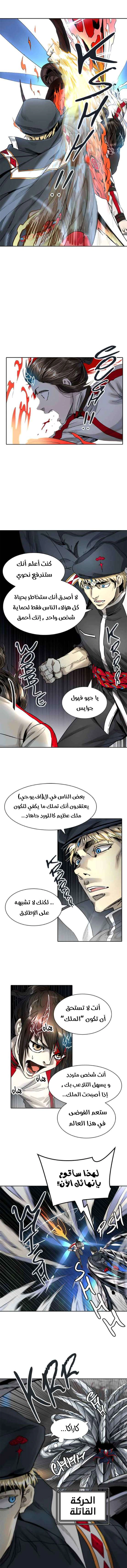 Read Tower Of God S3 AR Manga Online