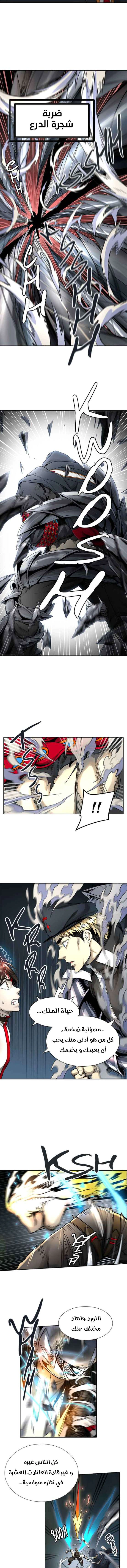 Read Tower Of God S3 AR Manga Online