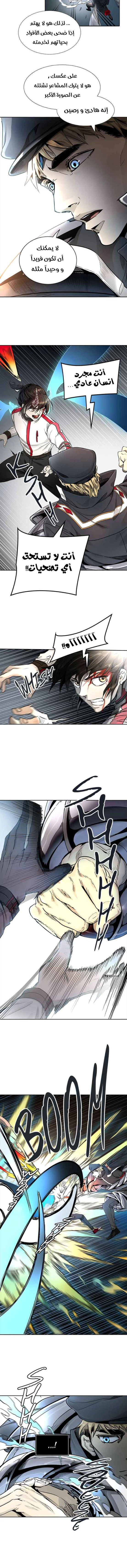Read Tower Of God S3 AR Manga Online