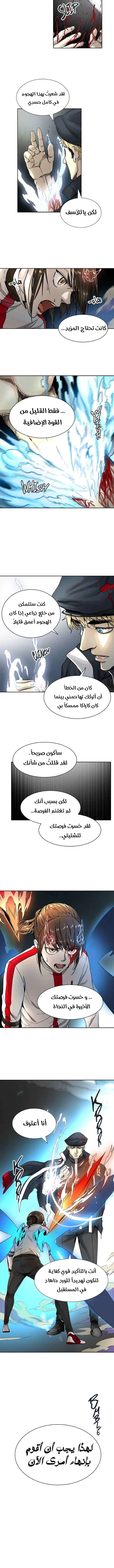 Read Tower Of God S3 AR Manga Online