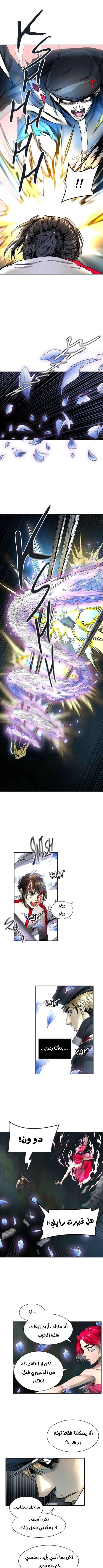 Read Tower Of God S3 AR Manga Online