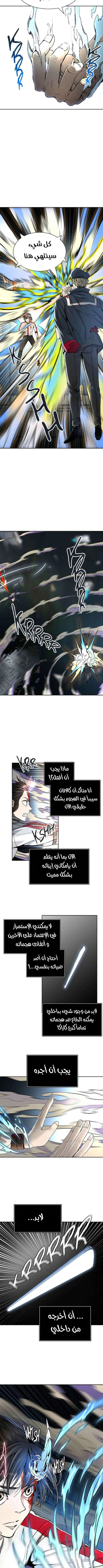 Read Tower Of God S3 AR Manga Online