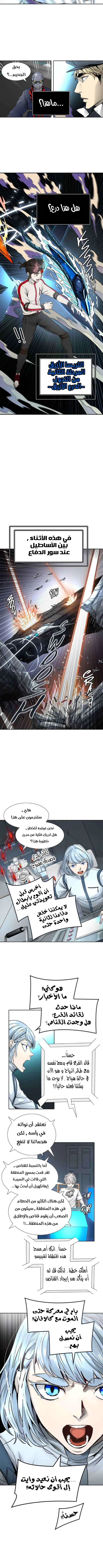 Read Tower Of God S3 AR Manga Online