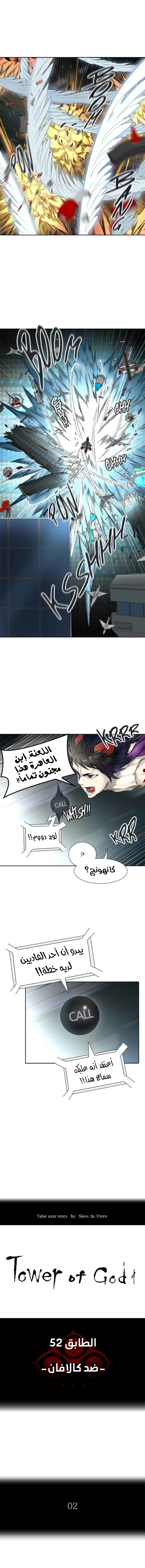 Read Tower Of God S3 AR Manga Online