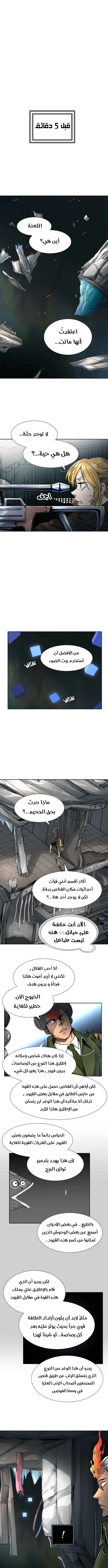 Read Tower Of God S3 AR Manga Online