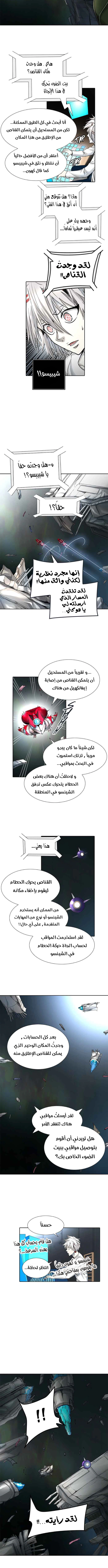 Read Tower Of God S3 AR Manga Online