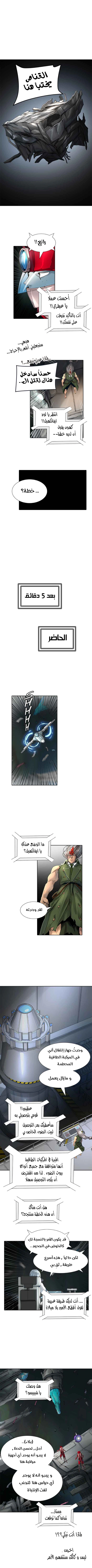 Read Tower Of God S3 AR Manga Online