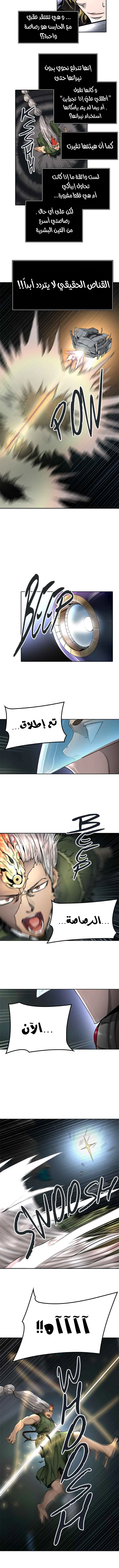 Read Tower Of God S3 AR Manga Online