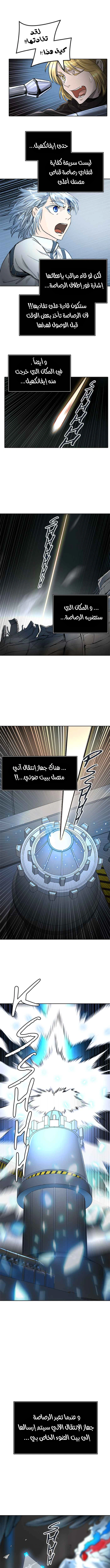 Read Tower Of God S3 AR Manga Online