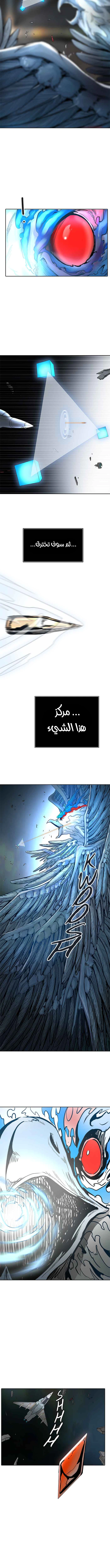 Read Tower Of God S3 AR Manga Online