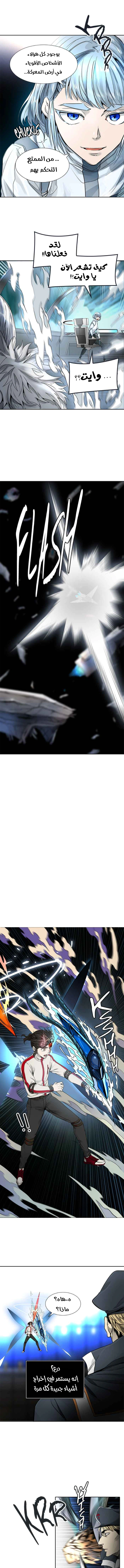 Read Tower Of God S3 AR Manga Online