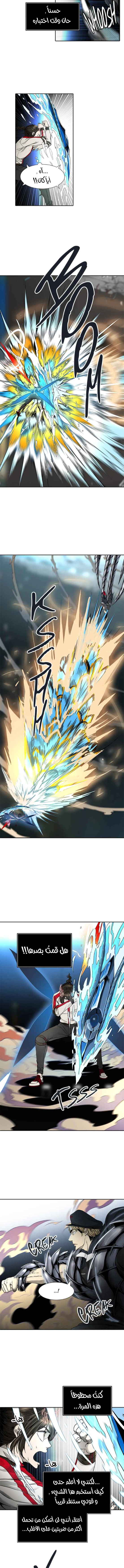 Read Tower Of God S3 AR Manga Online