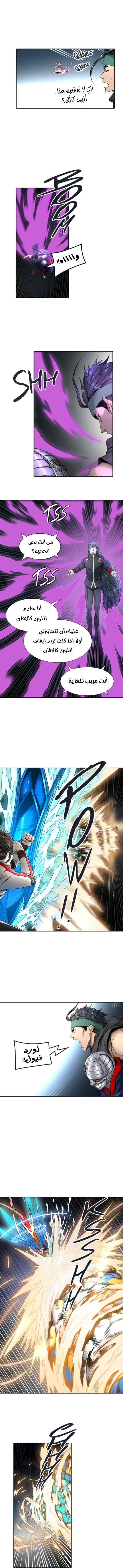 Read Tower Of God S3 AR Manga Online