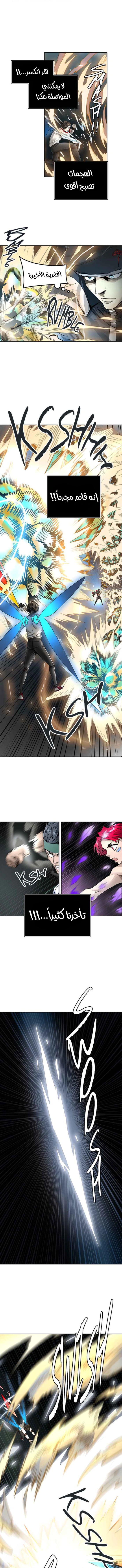 Read Tower Of God S3 AR Manga Online