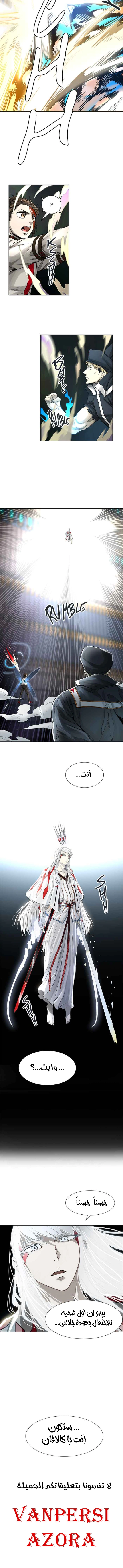Read Tower Of God S3 AR Manga Online