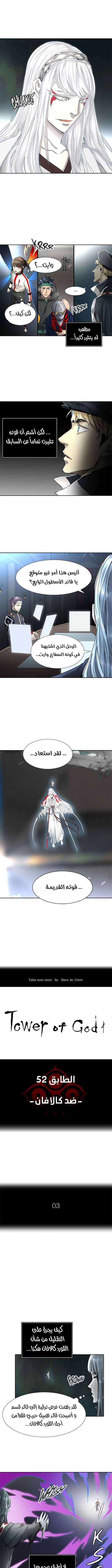 Read Tower Of God S3 AR Manga Online