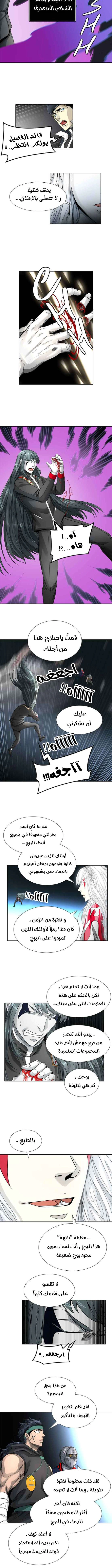Read Tower Of God S3 AR Manga Online
