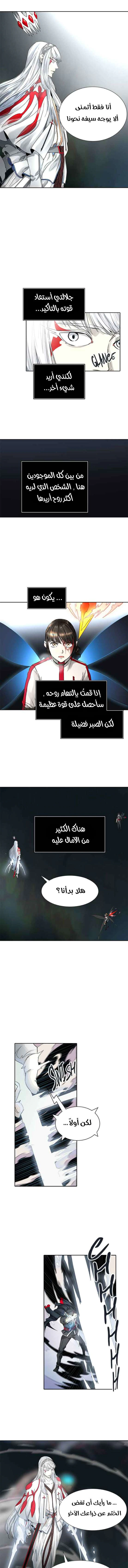 Read Tower Of God S3 AR Manga Online