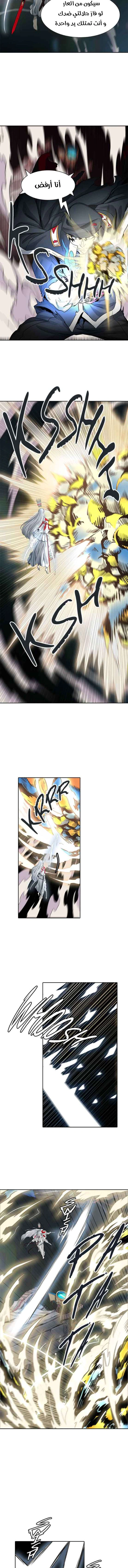 Read Tower Of God S3 AR Manga Online