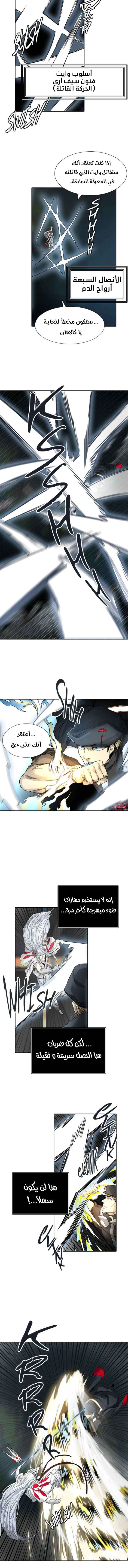 Read Tower Of God S3 AR Manga Online