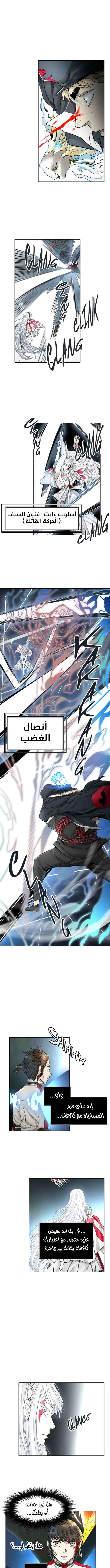 Read Tower Of God S3 AR Manga Online