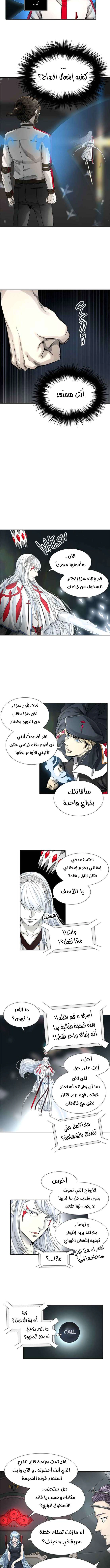 Read Tower Of God S3 AR Manga Online