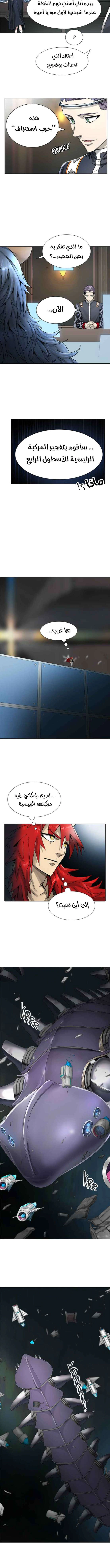 Read Tower Of God S3 AR Manga Online