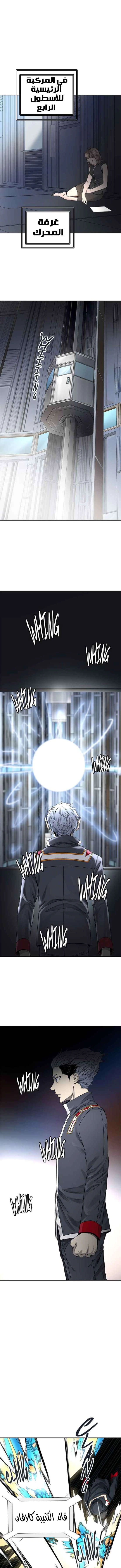 Read Tower Of God S3 AR Manga Online