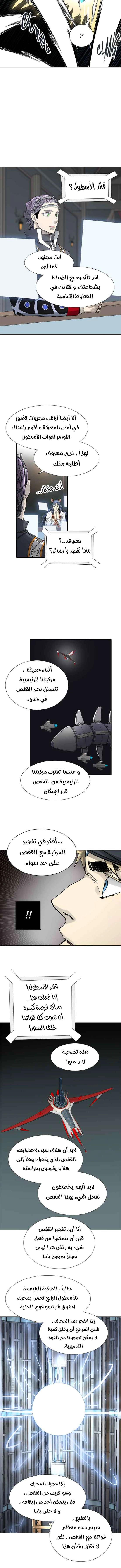 Read Tower Of God S3 AR Manga Online