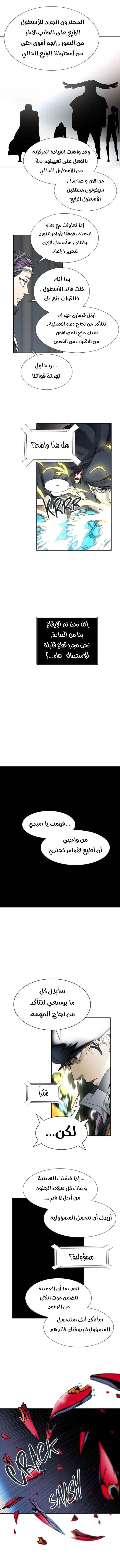 Read Tower Of God S3 AR Manga Online