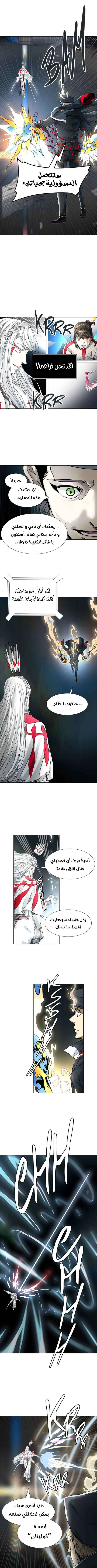 Read Tower Of God S3 AR Manga Online