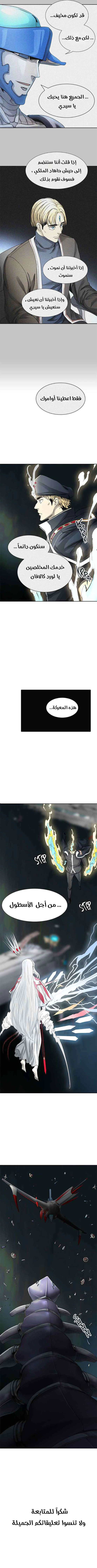 Read Tower Of God S3 AR Manga Online