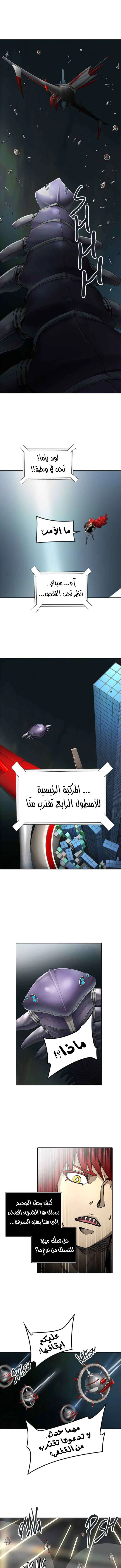 Read Tower Of God S3 AR Manga Online