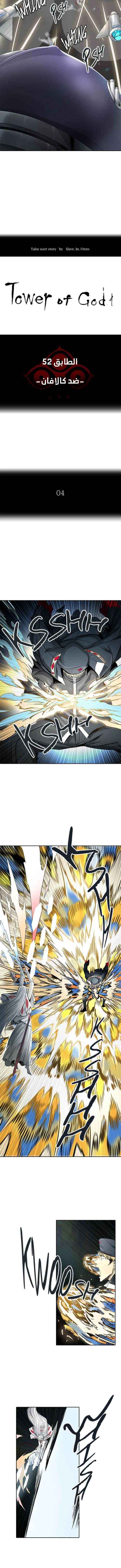Read Tower Of God S3 AR Manga Online