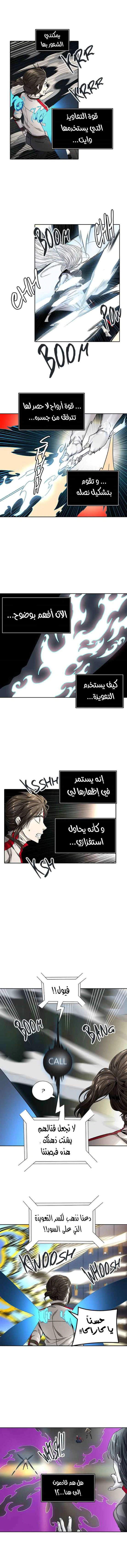 Read Tower Of God S3 AR Manga Online