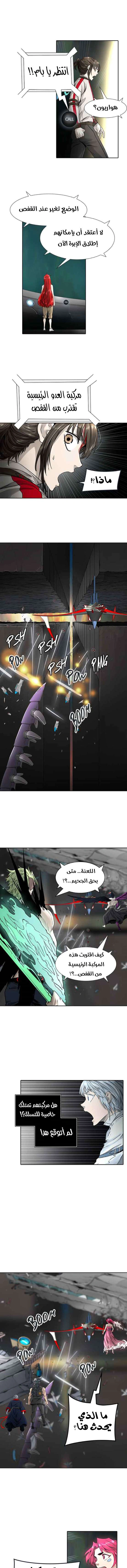 Read Tower Of God S3 AR Manga Online
