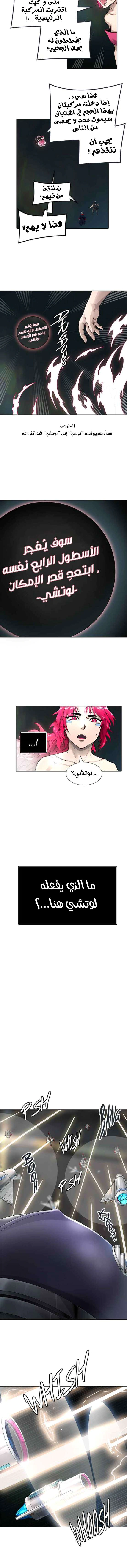 Read Tower Of God S3 AR Manga Online