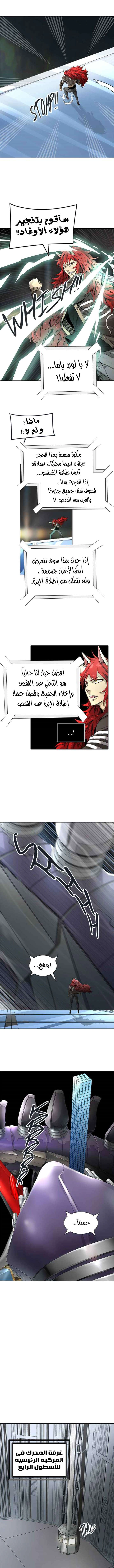 Read Tower Of God S3 AR Manga Online