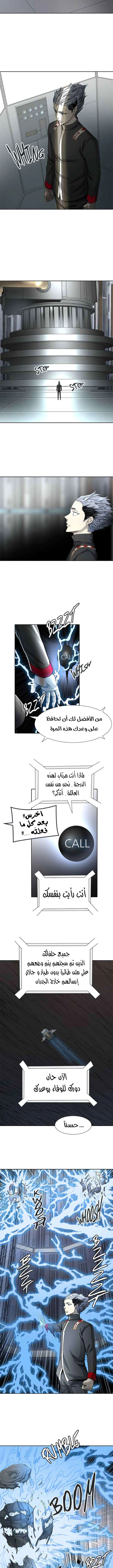 Read Tower Of God S3 AR Manga Online