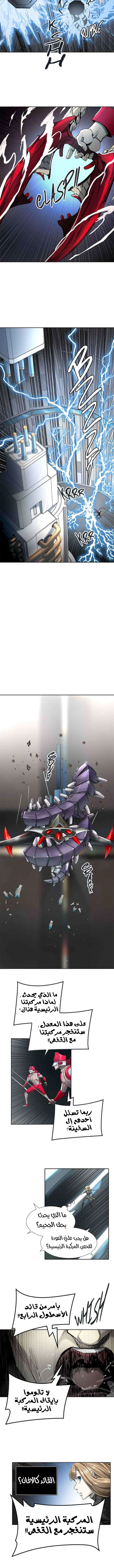 Read Tower Of God S3 AR Manga Online
