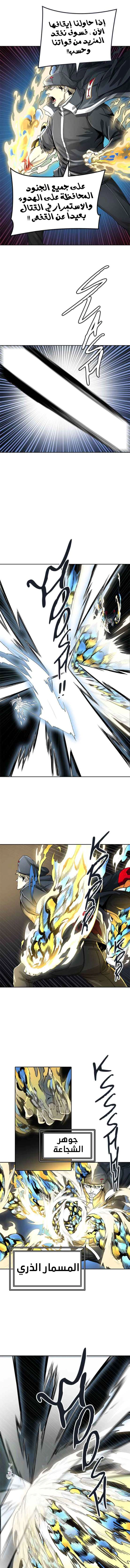 Read Tower Of God S3 AR Manga Online