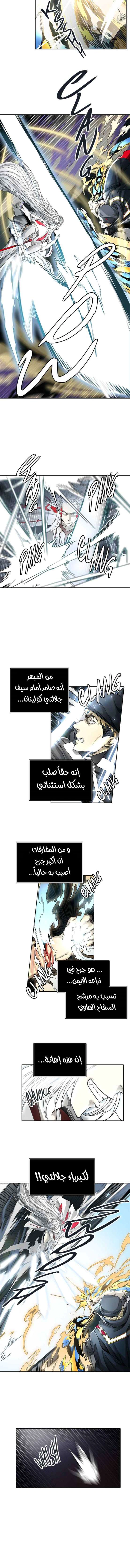 Read Tower Of God S3 AR Manga Online
