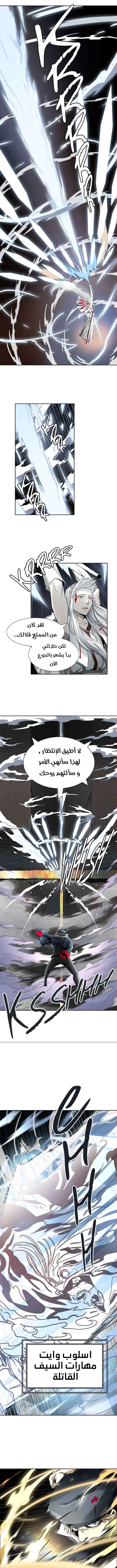 Read Tower Of God S3 AR Manga Online