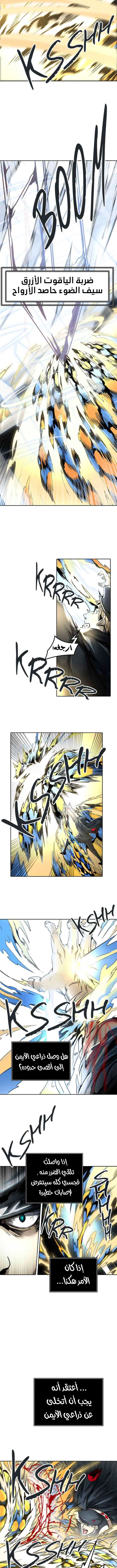 Read Tower Of God S3 AR Manga Online