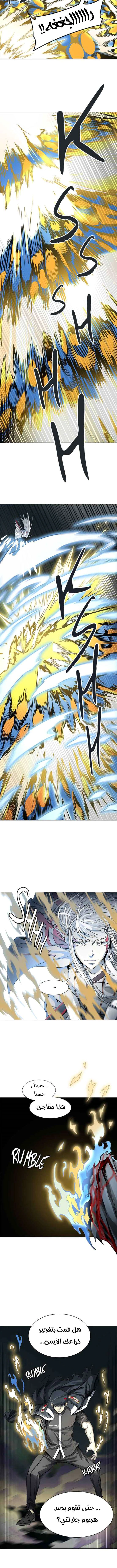 Read Tower Of God S3 AR Manga Online